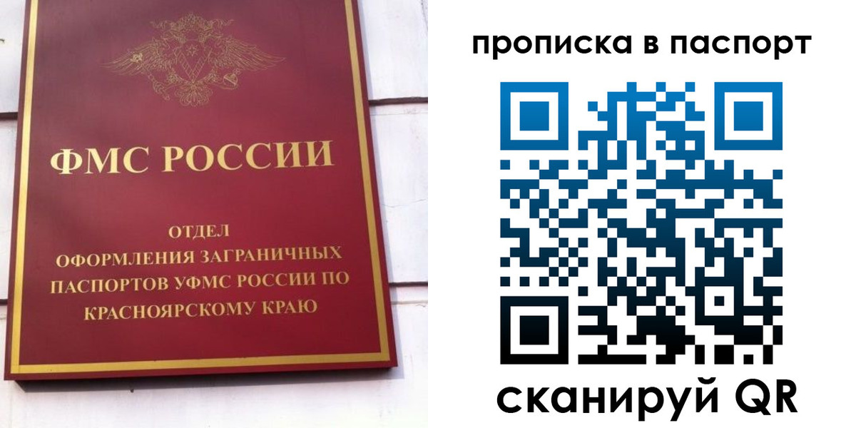 временная регистрация для школы в Брянске