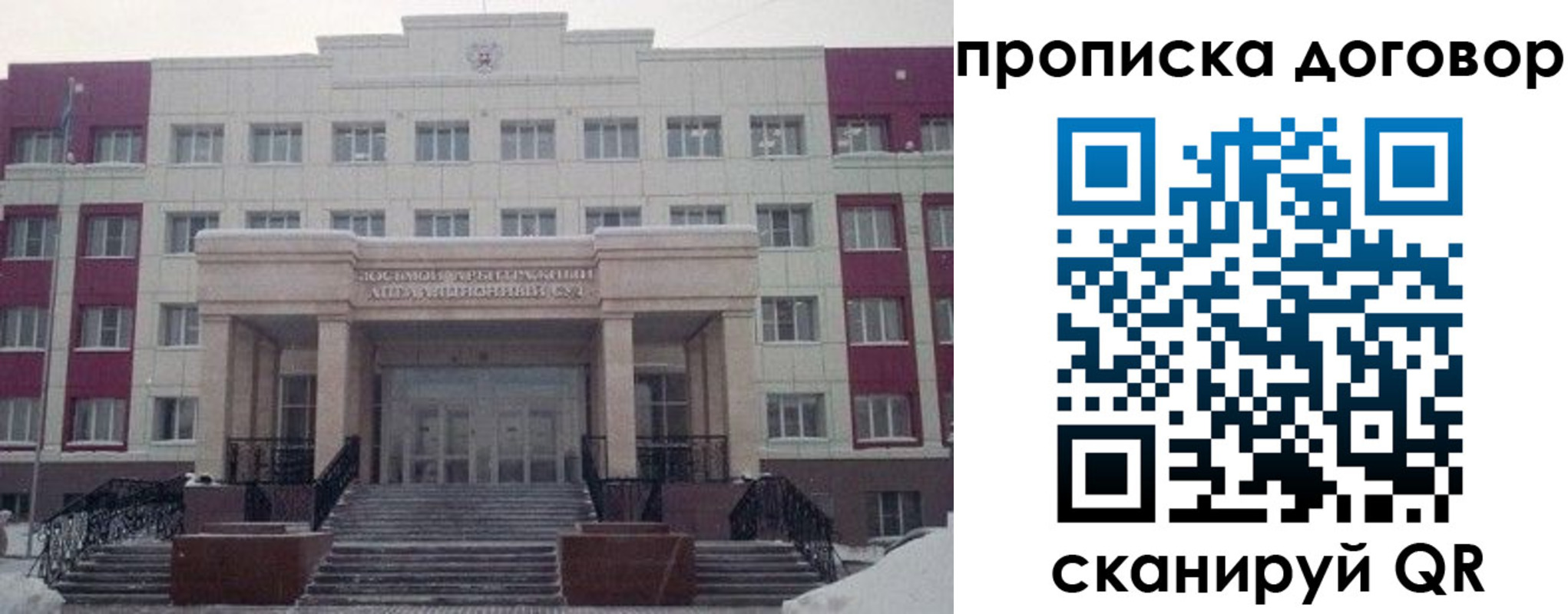 временная регистрация собственник в Брянске