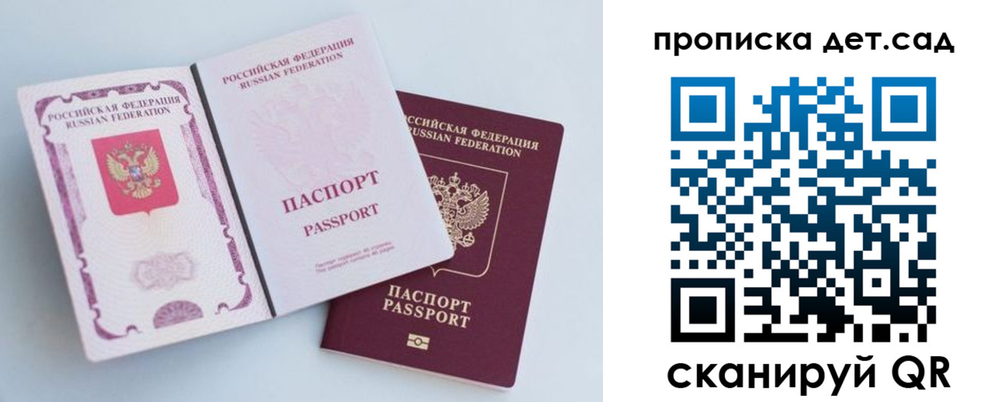 прописка в квартире в Брянске