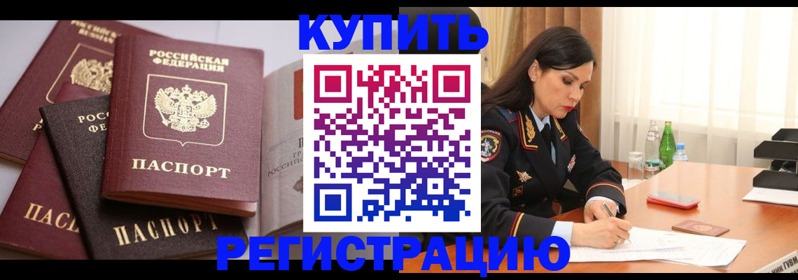 пропишу в квартире в Брянске