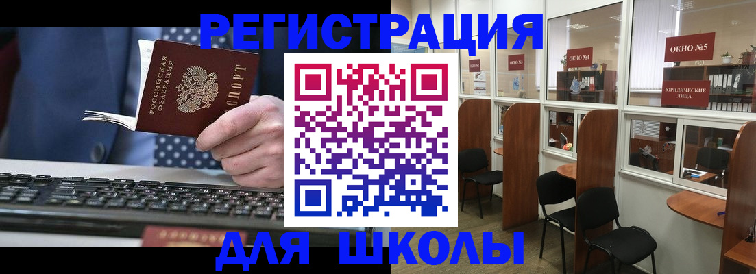 прописка от собственника в Брянске