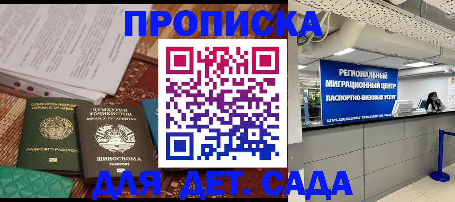 миграционный учет в Брянске