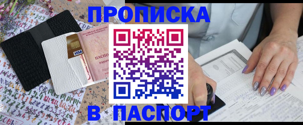 временная регистрация надежно в Брянске