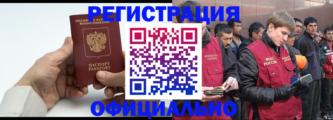 прописка от собственника в Брянске